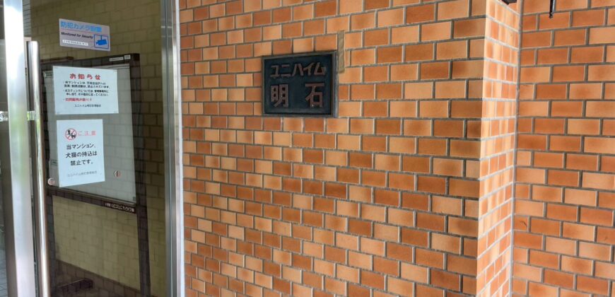 ユニハイム明石 6階部分